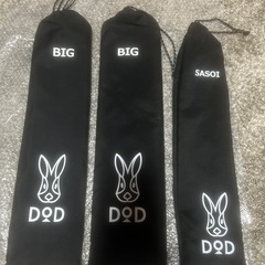 dodビックタープポール2set &フタマタノサソイM