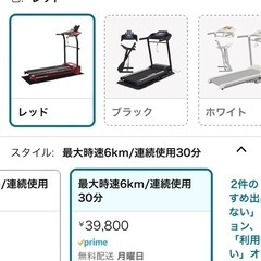 アルインコ　ルームランナー　2023年購入　美品