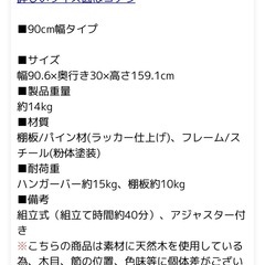 ハンガーラック3点セット（Lewis）　　　　　