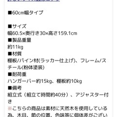 ハンガーラック3点セット（Lewis）　　　　　