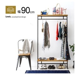 ハンガーラック3点セット（Lewis）　　　　　