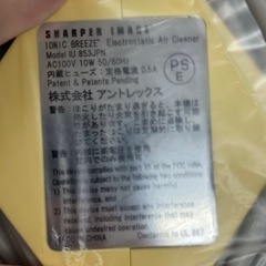 S736 ⭐ アントレックス イオニックブリーズMIDI 静音空気清浄機  IU853⭐未使用品