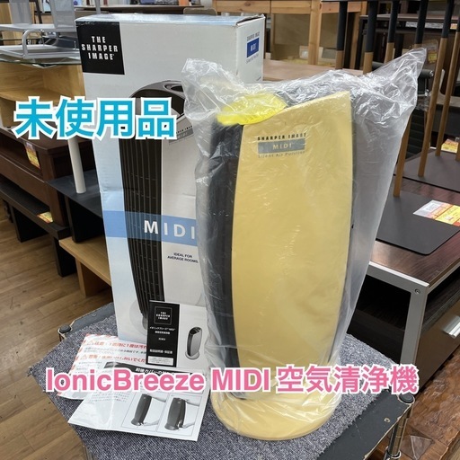 S736 ⭐ アントレックス イオニックブリーズMIDI 静音空気清浄機  IU853⭐未使用品