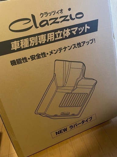 アトレーフロアーマット　　ラバータイプ