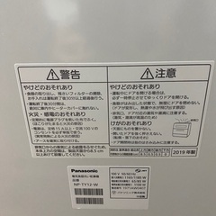 Panasonic 食器洗い乾燥機（食洗機） NP-TY12-W（2019年製）
