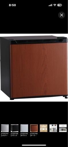 46Ｌ冷蔵庫新品