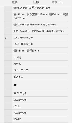 電子レンジ オーブン