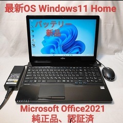 超綺麗 富士通 AH42/X Windows11 Office付 ノートパソコン