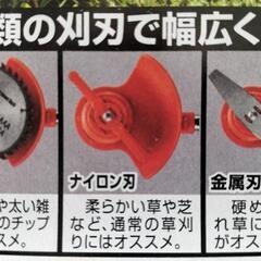 ☆新品未使用☆充電式電動草刈機 コードレス 大容量バッテリー 最大116cm　★更に付属あり★