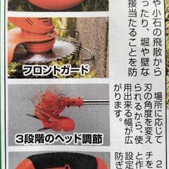 ☆新品未使用☆充電式電動草刈機 コードレス 大容量バッテリー 最大116cm　★更に付属あり★