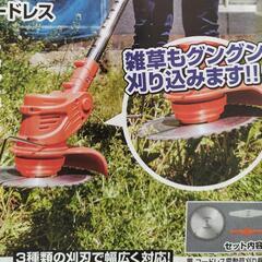 ☆新品未使用☆充電式電動草刈機 コードレス 大容量バッテリー 最大116cm　★更に付属あり★