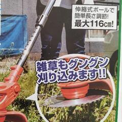 ☆新品未使用☆充電式電動草刈機 コードレス 大容量バッテリー 最大116cm　★更に付属あり★