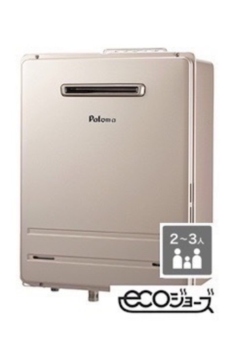 ⭐︎美品⭐︎Paloma ガス給湯器ecoジョーズ FH-E2022SAWL