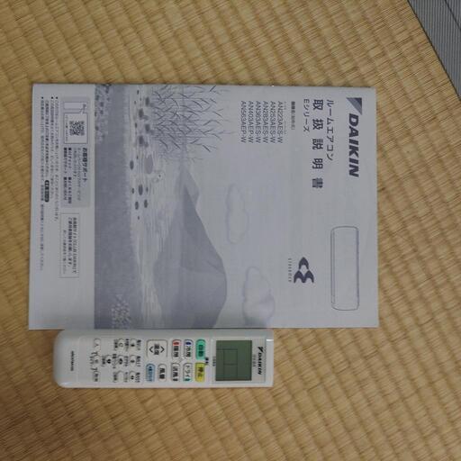 ダイキンルームエアコン（AN223AESーW）ストリーマ 室外機 取り扱い