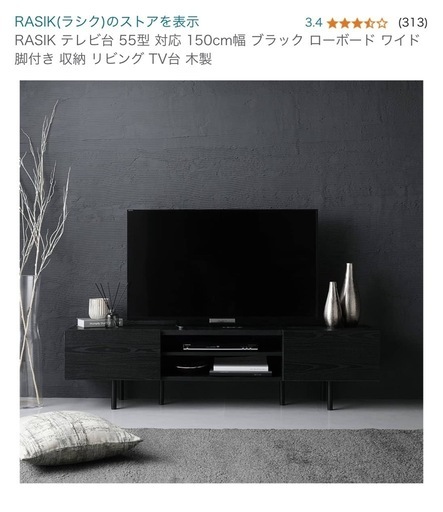 テレビ台(RASIK テレビ台 55型 対応 150cm幅 ブラック ローボード ワイド 脚付き 収納 リビング TV台 木製