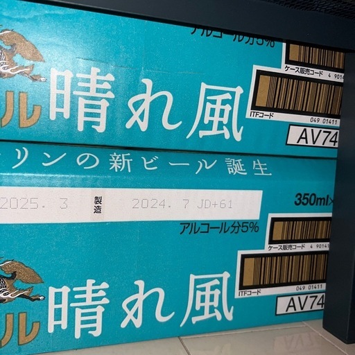 麒麟　晴れ風　350ml ×24缶　2ケース