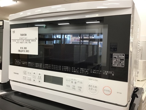 【トレファク神戸新長田】TOSHIBAのオーブンレンジ2024年製です!!【取りに来れる方限定】