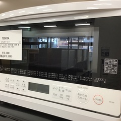 【トレファク神戸新長田】TOSHIBAのオーブンレンジ2024年製です!!【取りに来れる方限定】