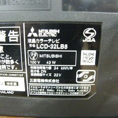 ③ 三菱 32インチ 液晶テレビ LCD-32LB8 2018年製 32V型 リモコンあり MITSUBISHI ミツビシ TV 札幌市厚別区 厚別店