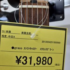 U2417】⚫️greco ストラトキャスター メタリックグリーン