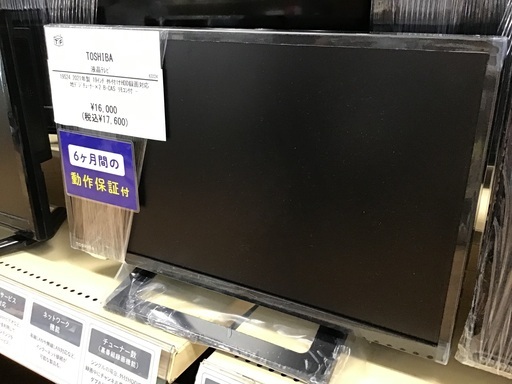 【トレファク神戸新長田店】TOSHIBAの19インチ2021年製液晶テレビです！!【取りに来られる方限定】