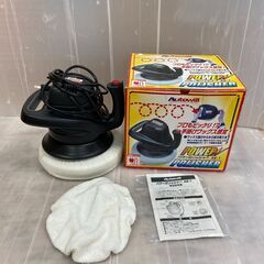 中古】【動作OK】【店頭引取限定】アクティブ セフポリッシャー（集