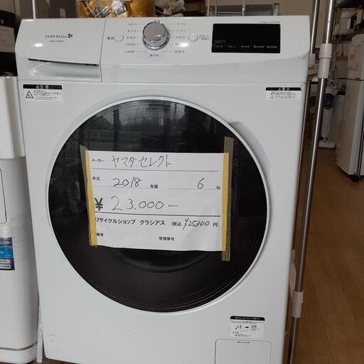 ドラム式電気洗濯機6キロ2018年製品　0929-03