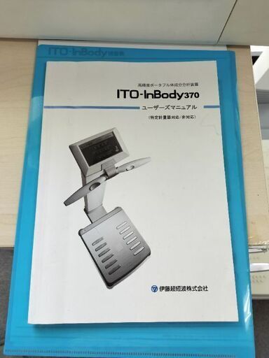 楽天市場】inbody370の通販 中古 業務用InBody 370 楽天市場】inbody370の通販 中古 業務用InBody 370