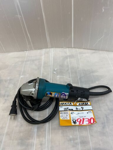 【中古】【動作OK】【店頭引取限定】マキタ MAKITA  105ｍｍカッタ  4104BA　9,130円（税込）0143