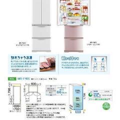 お譲り先決まりました。三菱冷蔵庫400L冷蔵庫