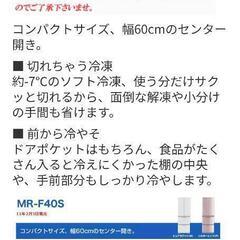 お譲り先決まりました。三菱冷蔵庫400L冷蔵庫