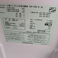お譲り先決まりました。三菱冷蔵庫400L冷蔵庫