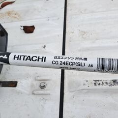 決まりました🎵日立工機 ハイコーキ エンジン刈払機 ループハンドル CG24ECP(SL) 