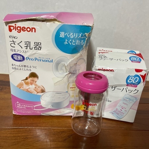 Pigeon搾乳器セット(電動)