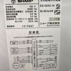 洗濯機 6.0kg シャープ ES-GE6C 2019年製 W(幅)56.5×D(奥行き)53.5×H(高さ)89.8cm ※クリーニング済