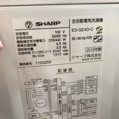 洗濯機 6.0kg シャープ ES-GE4D 2019年製 W(幅)56.5×D(奥行き)54.0×H(高さ)89.0cm ※クリーニング済