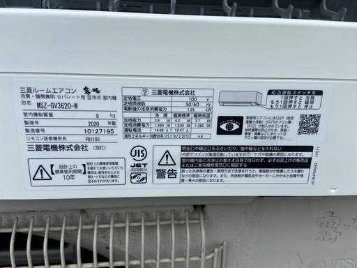 【決まりました】2020年製　三菱電機 6畳用ルームエアコン！