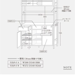 モモナチュラル momonatural 食器棚