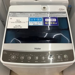 安心の1年保証付きPanasonicの全自動洗濯機のご紹介です！】 - 洗濯機 