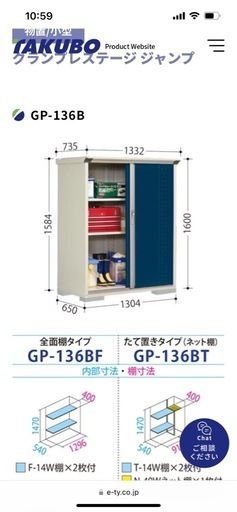 物置屋外タクボ