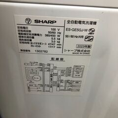 シャープ SHARP 洗濯機 ES-GE5GJ 2023年製 全自動洗濯機 ホワイト系 単身 一人暮らし 二人暮らし 新生活 高年式　クリーニング済 堺市 石津【ジャングルジャングルサカイ石津店】