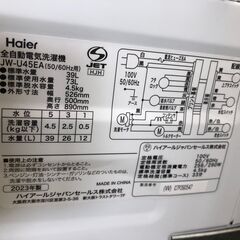 新入荷！ハイアール Haier 洗濯機 JW-U45EA しわケア脱水 2023年製 高 