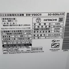 ☆日立☆洗濯機☆9kg☆2019年☆