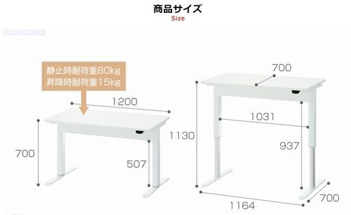 昇降デスク　フォリット　\