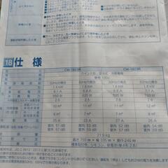 コロナ　ルームエアコン
CW-1623R