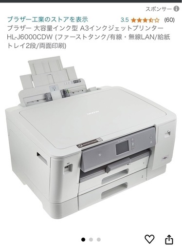 【確定済み】プリンタ　HL-J6000CDW