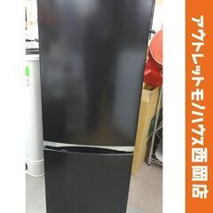 西岡店 冷蔵庫 2ドア 153L 2020年製 東芝 GR-R15BS ブラック TOSHIBA