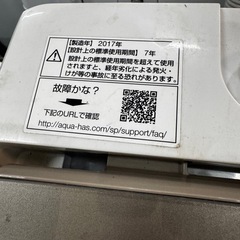 ご来店時、ガン×2お値引き‼️AQUA(アクア)2017 年製 7.0kg 洗濯機🎉