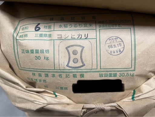 令和6年産　\nコシヒカリ玄米30kg　③