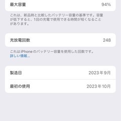 iPhone15Pro・1TB・SIMフリー・画面ヒビ有り